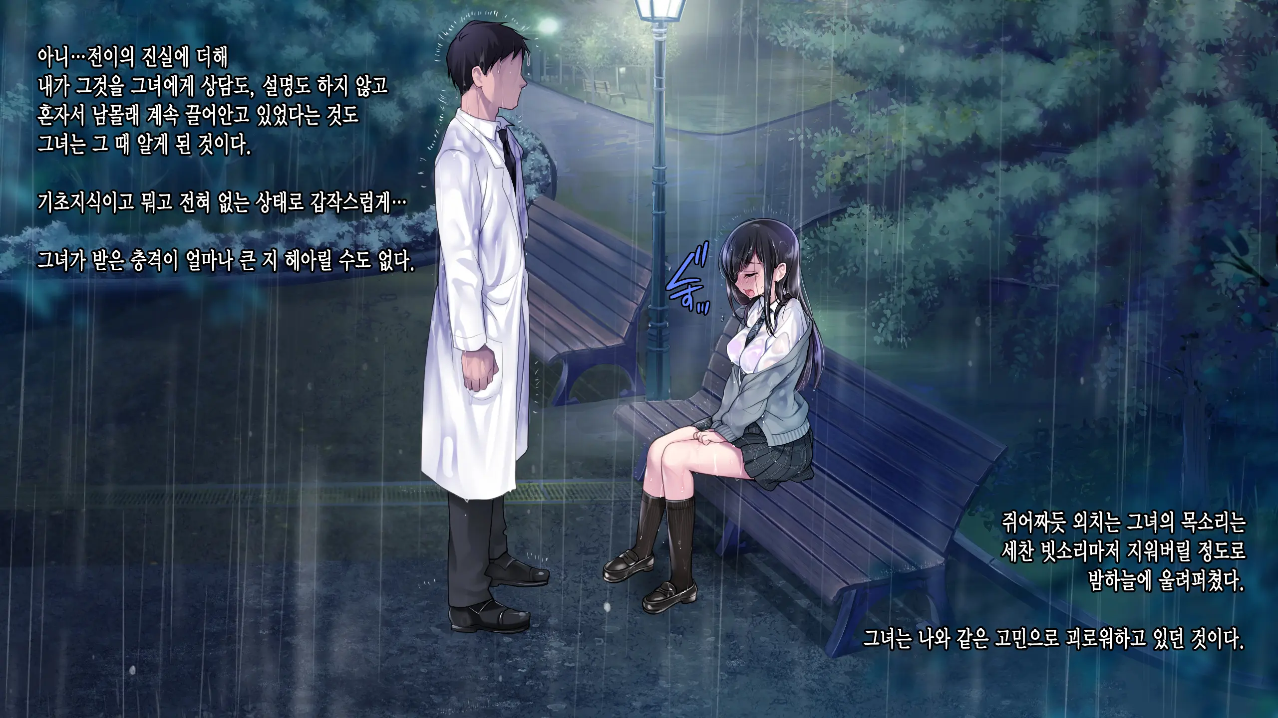 Taboo ~ Seishinkai To Kizu O Otta Shoujo ~